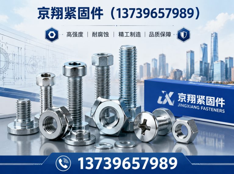 涉县地脚螺栓展示图