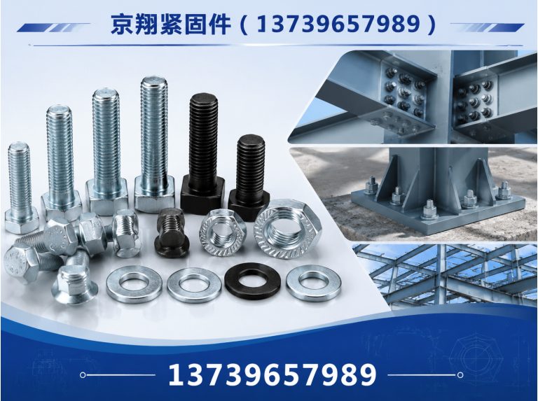 涉县河北京翔紧固件展示图